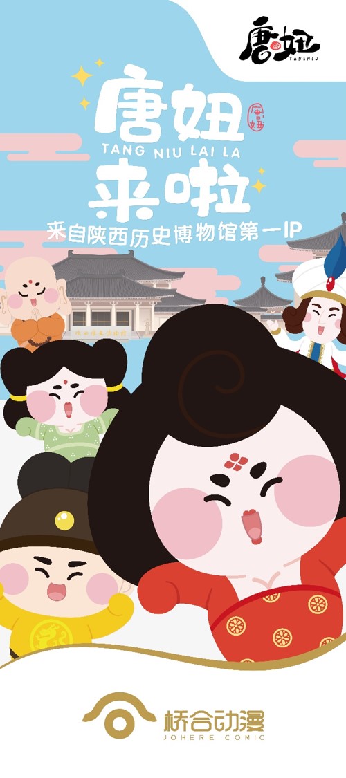 《唐妞》.jpg