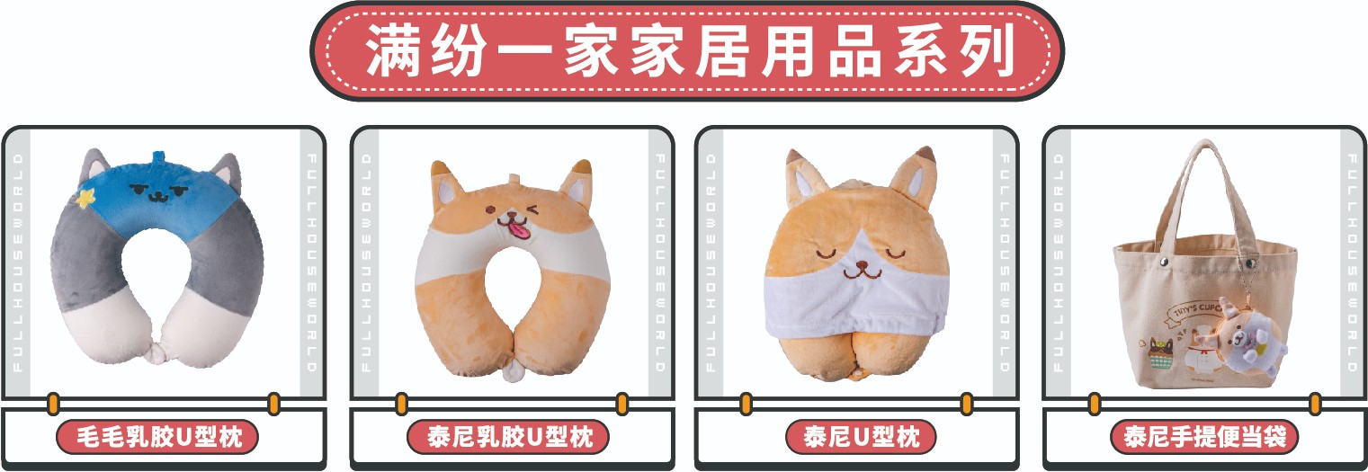 满纷一家产品 (3).jpg