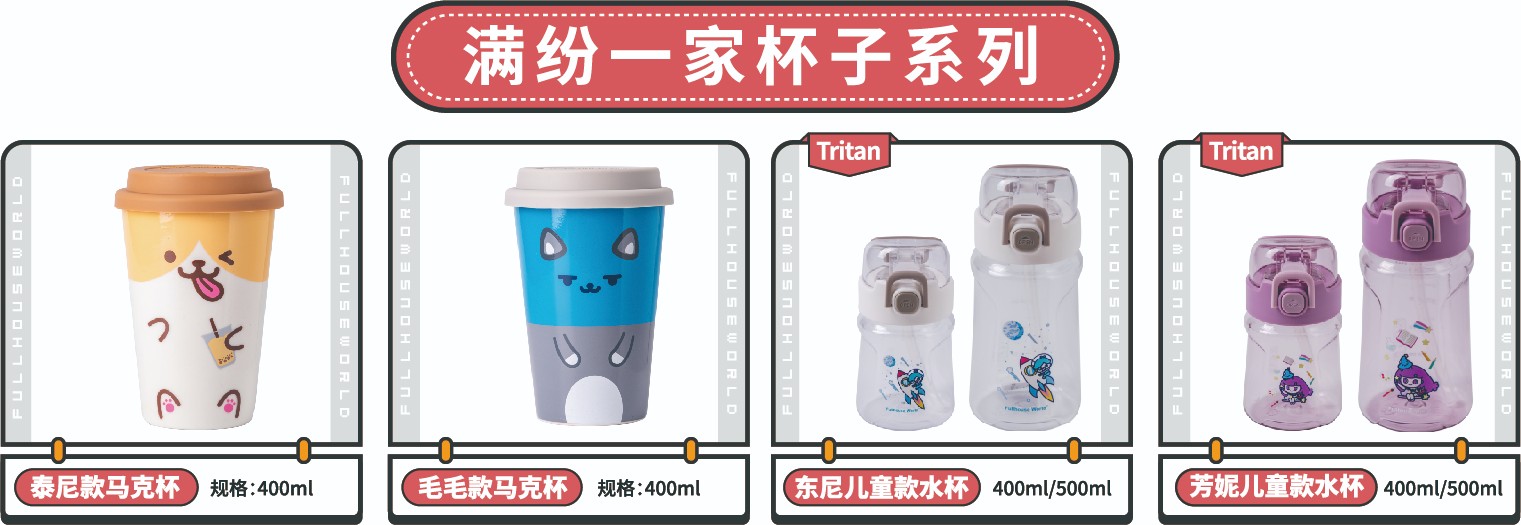 满纷一家产品 (1).jpg