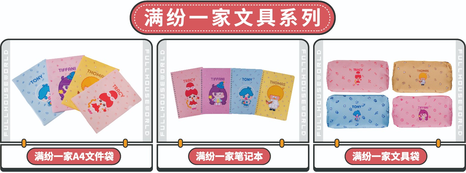 满纷一家产品 (4).jpg