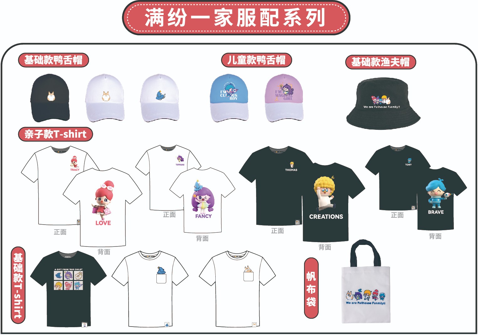 满纷一家产品 (5).jpg