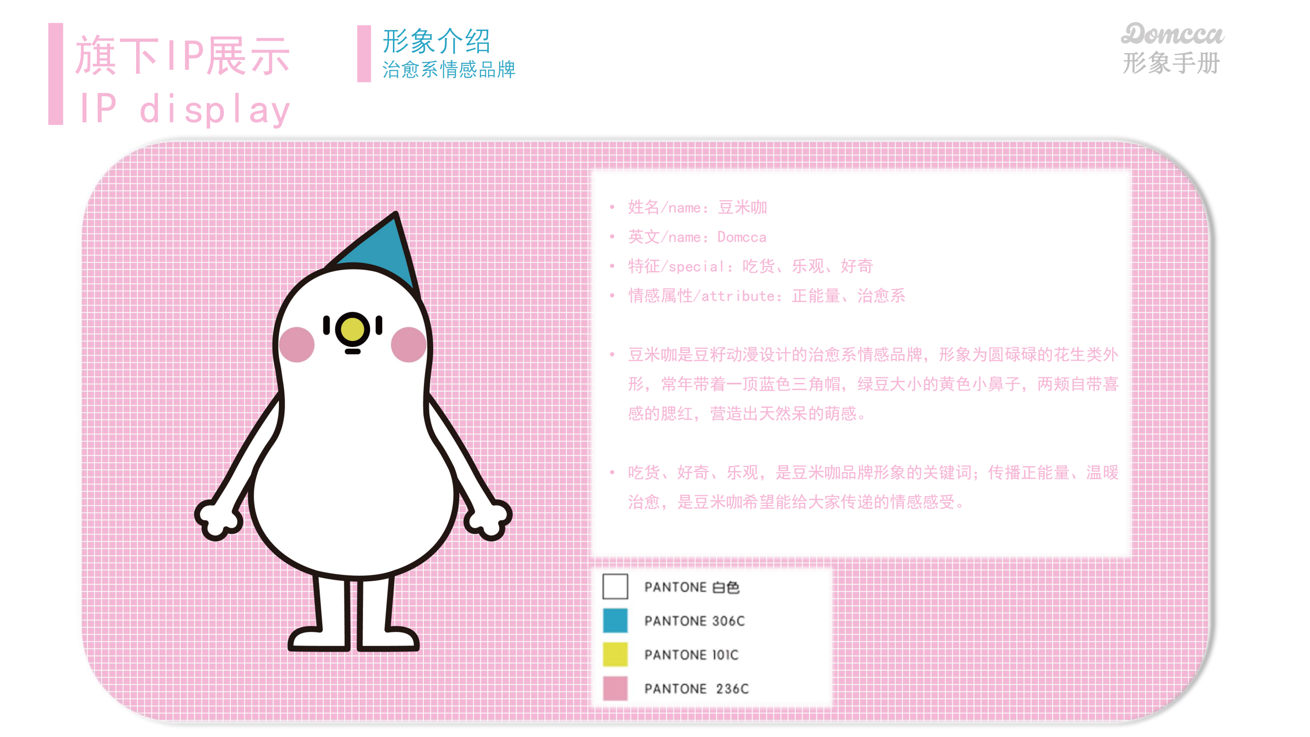《豆米咖》介绍2020版R11_05.png