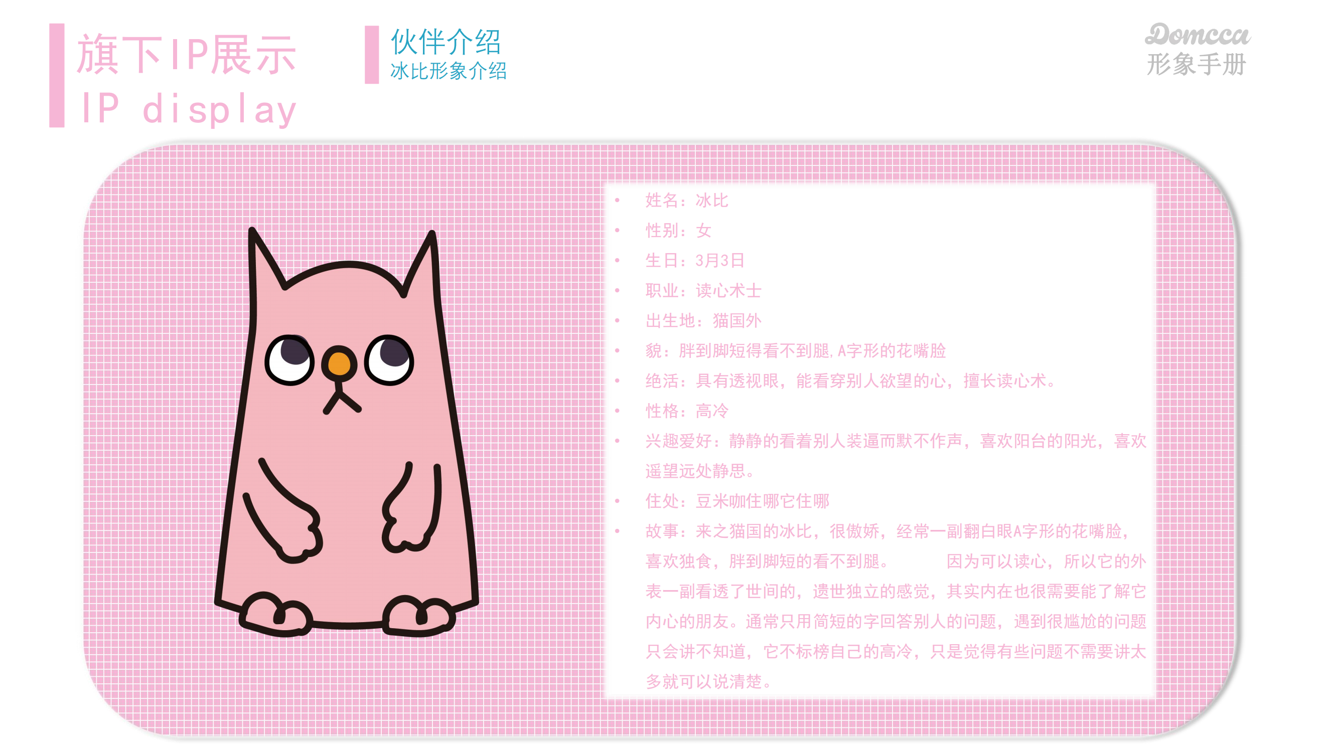 《豆米咖》介绍2020版R11_07.png