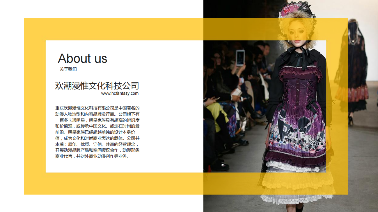 公司介绍.png